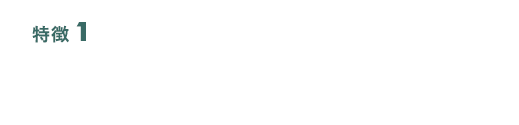 特徴1. オーダーメイドによるオンリーワンの安全運転研修